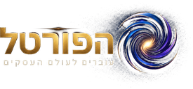 הפורטל