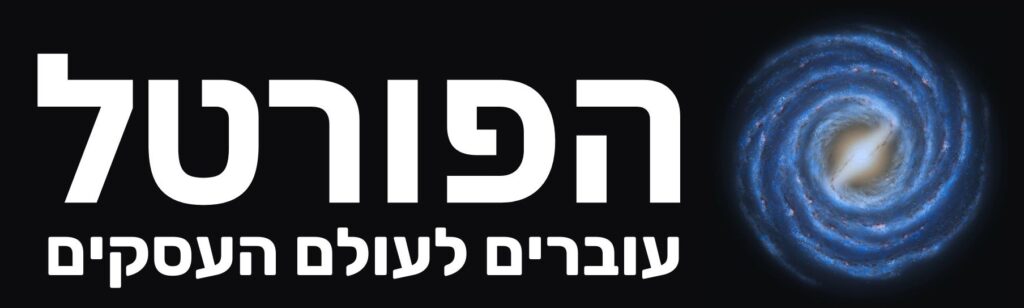 הפורטל