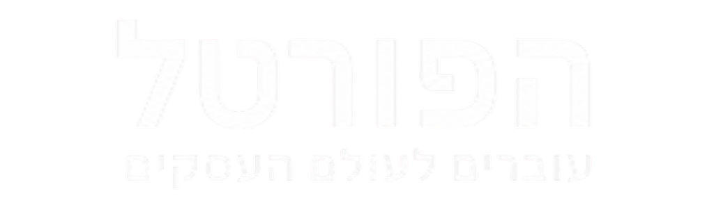 הפורטל
